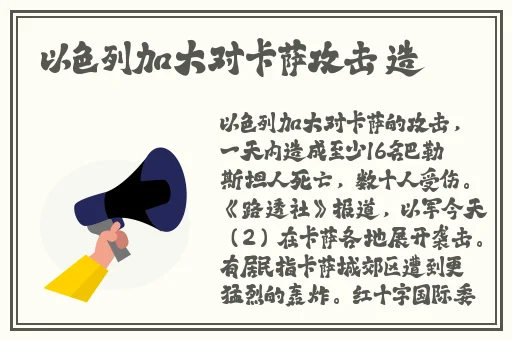 拔萝卜全程又含有胶